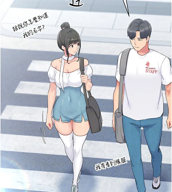 第15话-快速提昇实力的「秘诀」 31